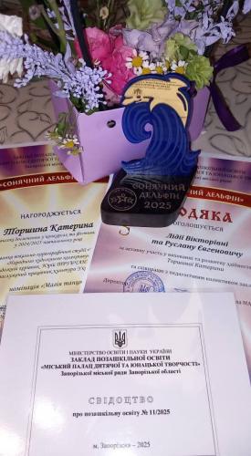 Випускниця 2025