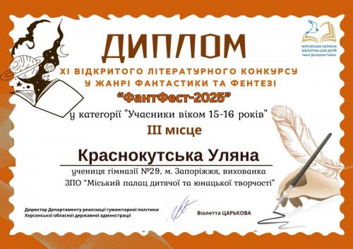 Диплом-1