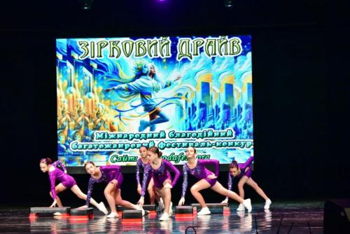 Зірковий драйв (4)